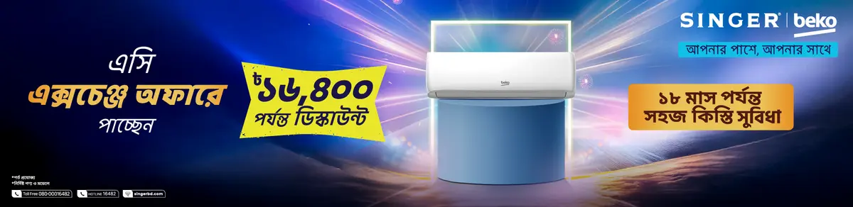 Blue electronics banner with SINGER and beko air conditioner visuals, bold Bangla promo text, and bright yellow offer highlights.
