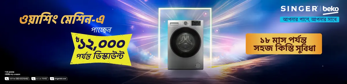 Blue promotional banner with a silver washing machine, and SINGER and beko logos, plus Bengali offer text and yellow price badge.